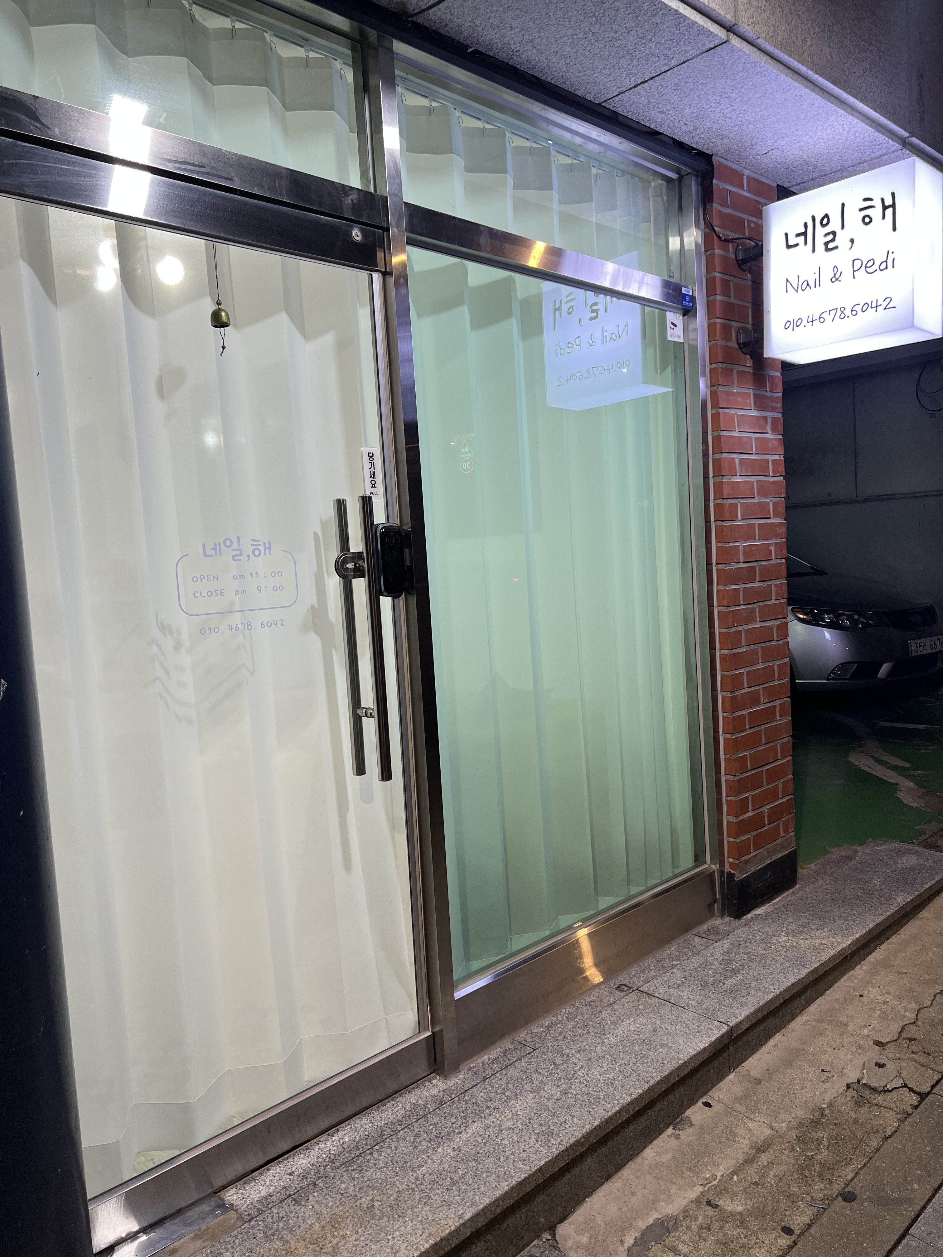 네일,해 대표 이미지