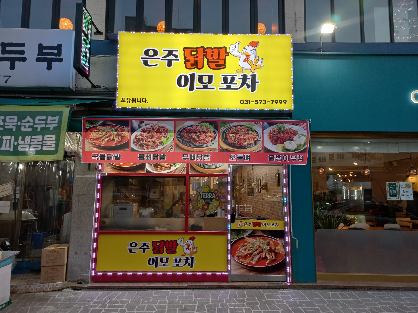 오렌지애드컴퍼니