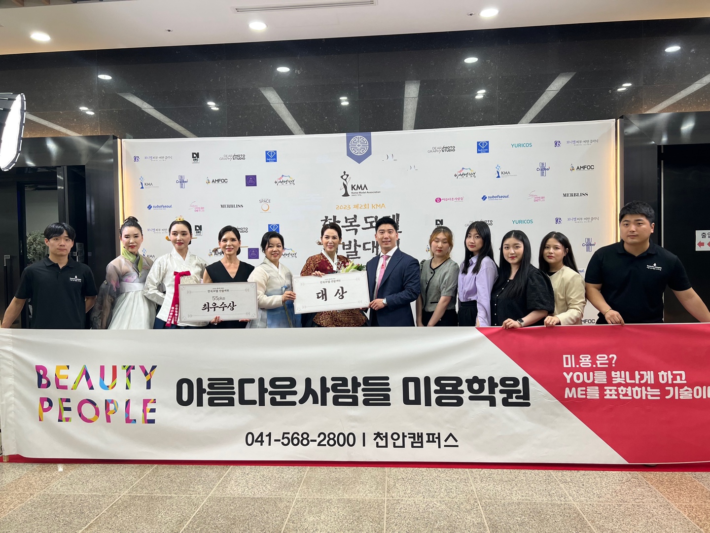 아름다운사람들미용학원 천안캠퍼스