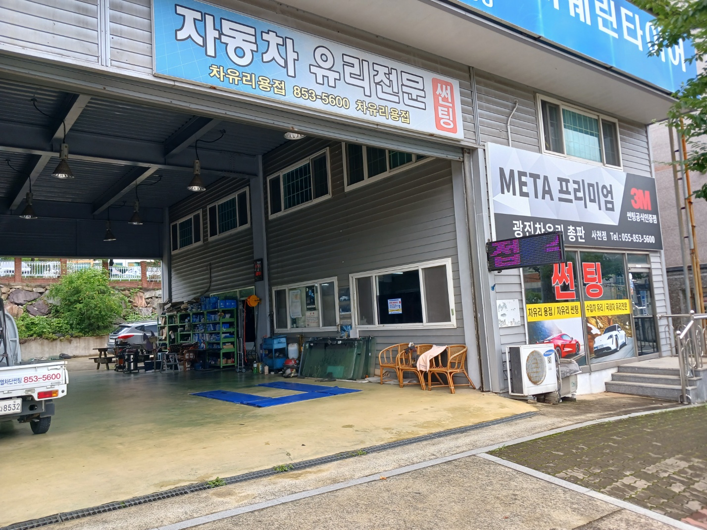 광진자동차유리총판