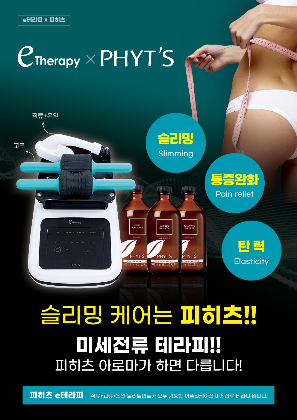 더좋은피부