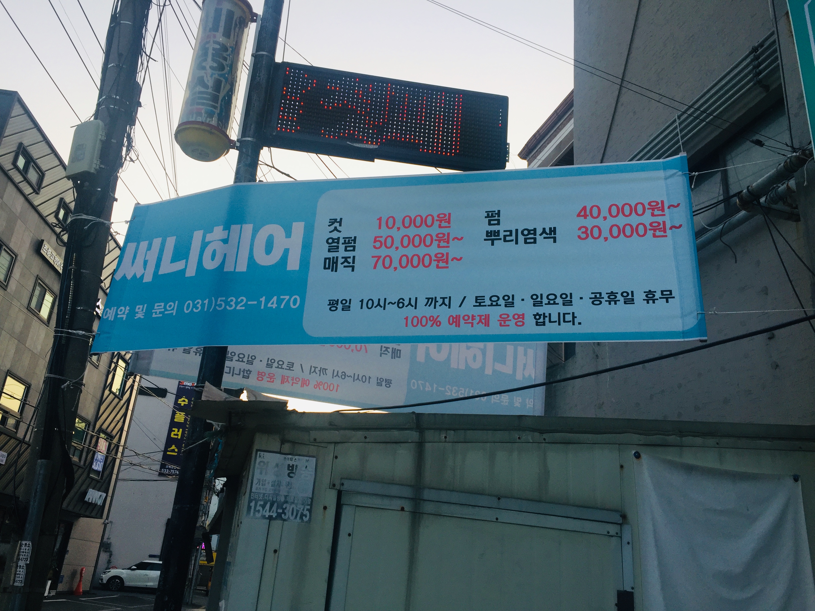 써니헤어