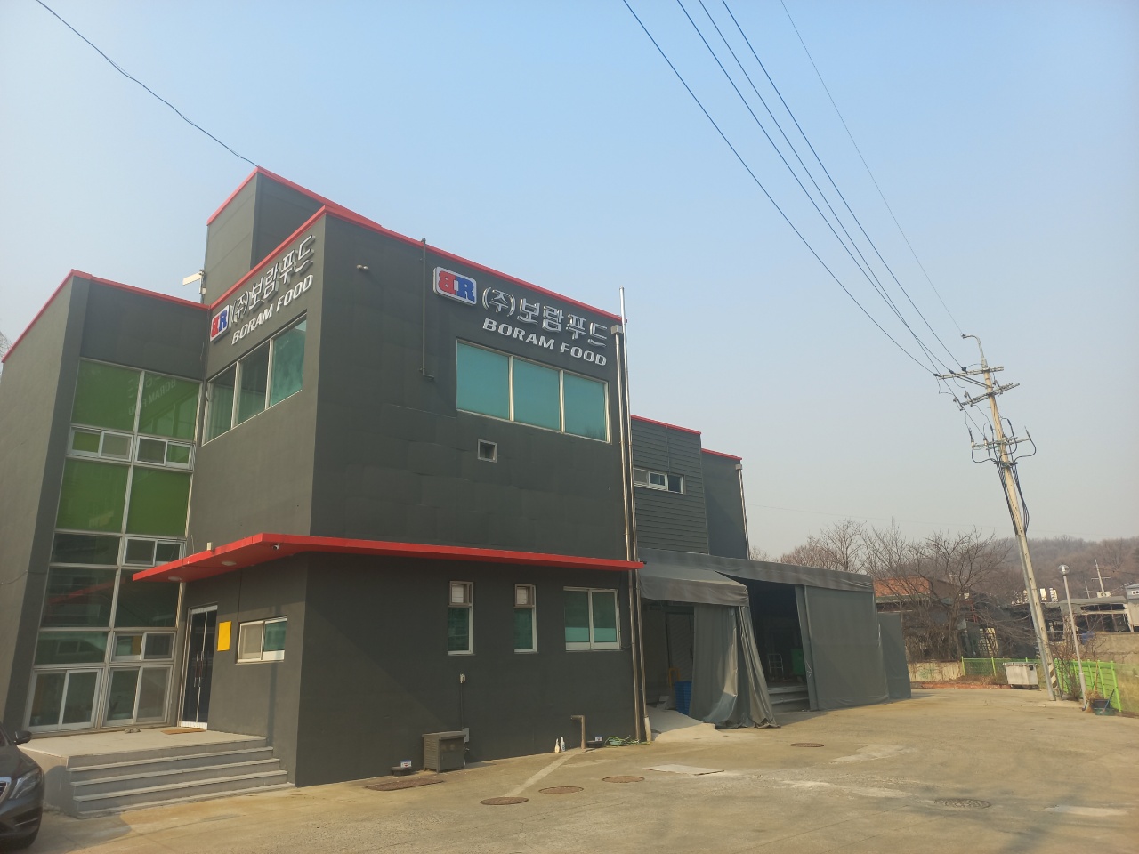 보람수산
