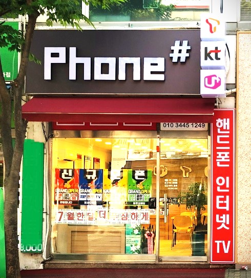 대화통신