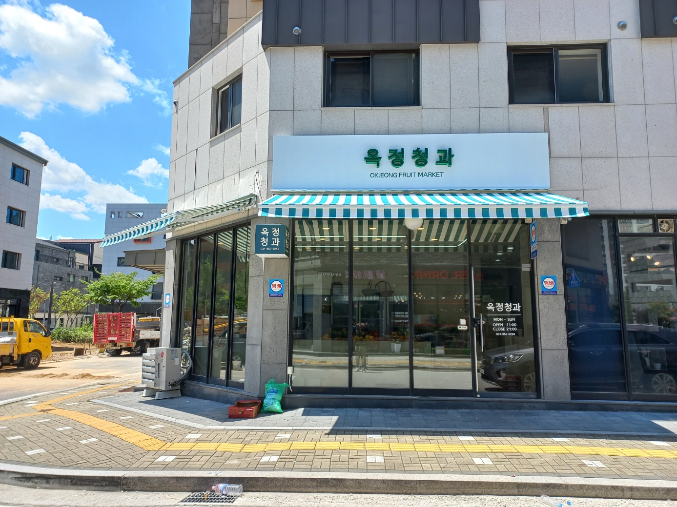 오렌지애드컴퍼니