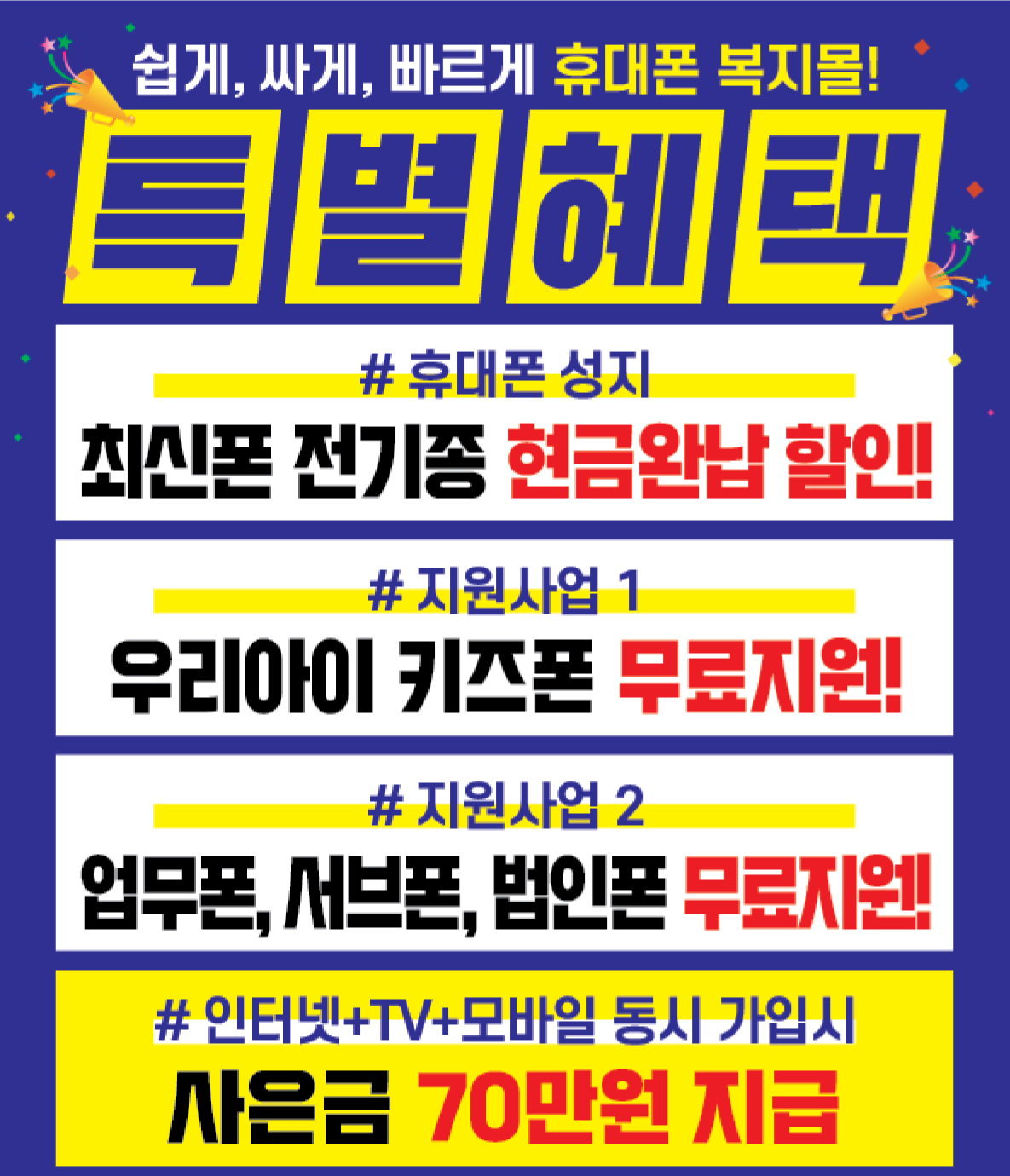 휴대폰성지 강서 프로모바일