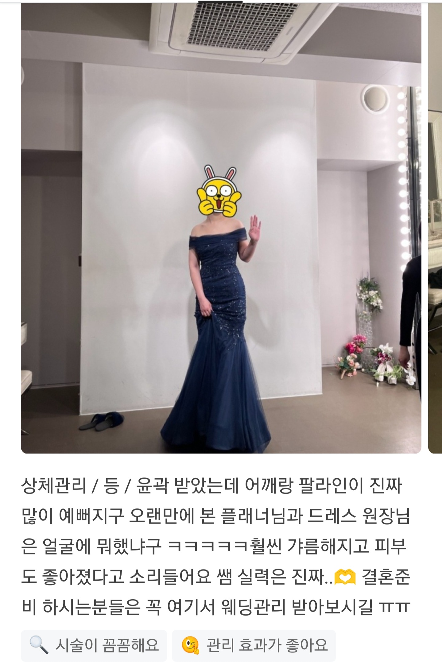 더좋은피부