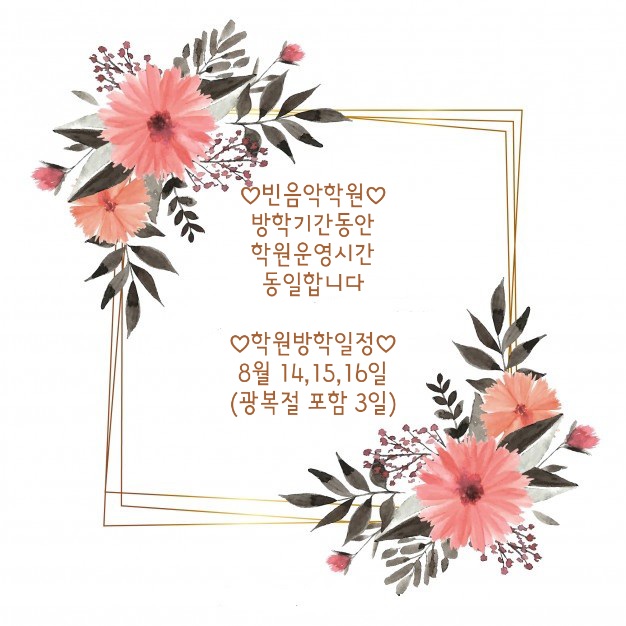 빈음악학원
