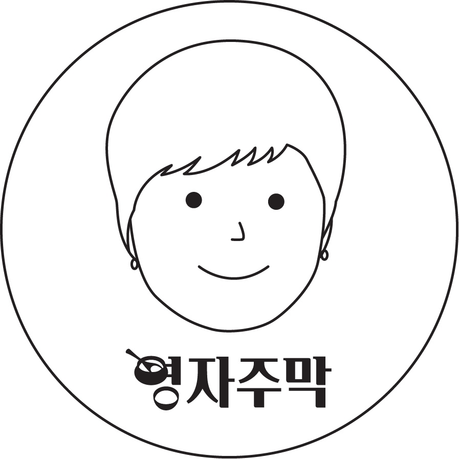 영자주막
