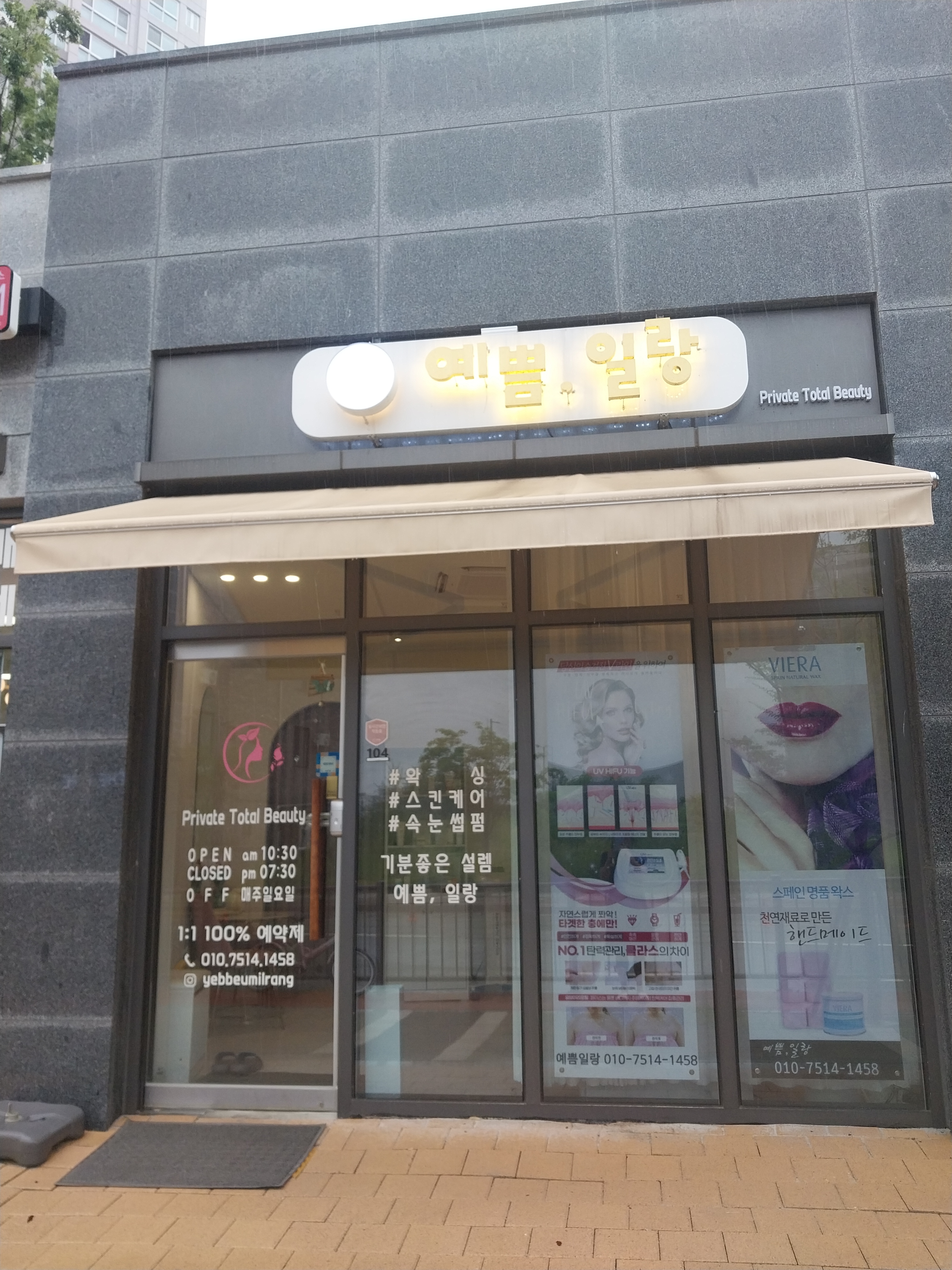 예쁨일랑