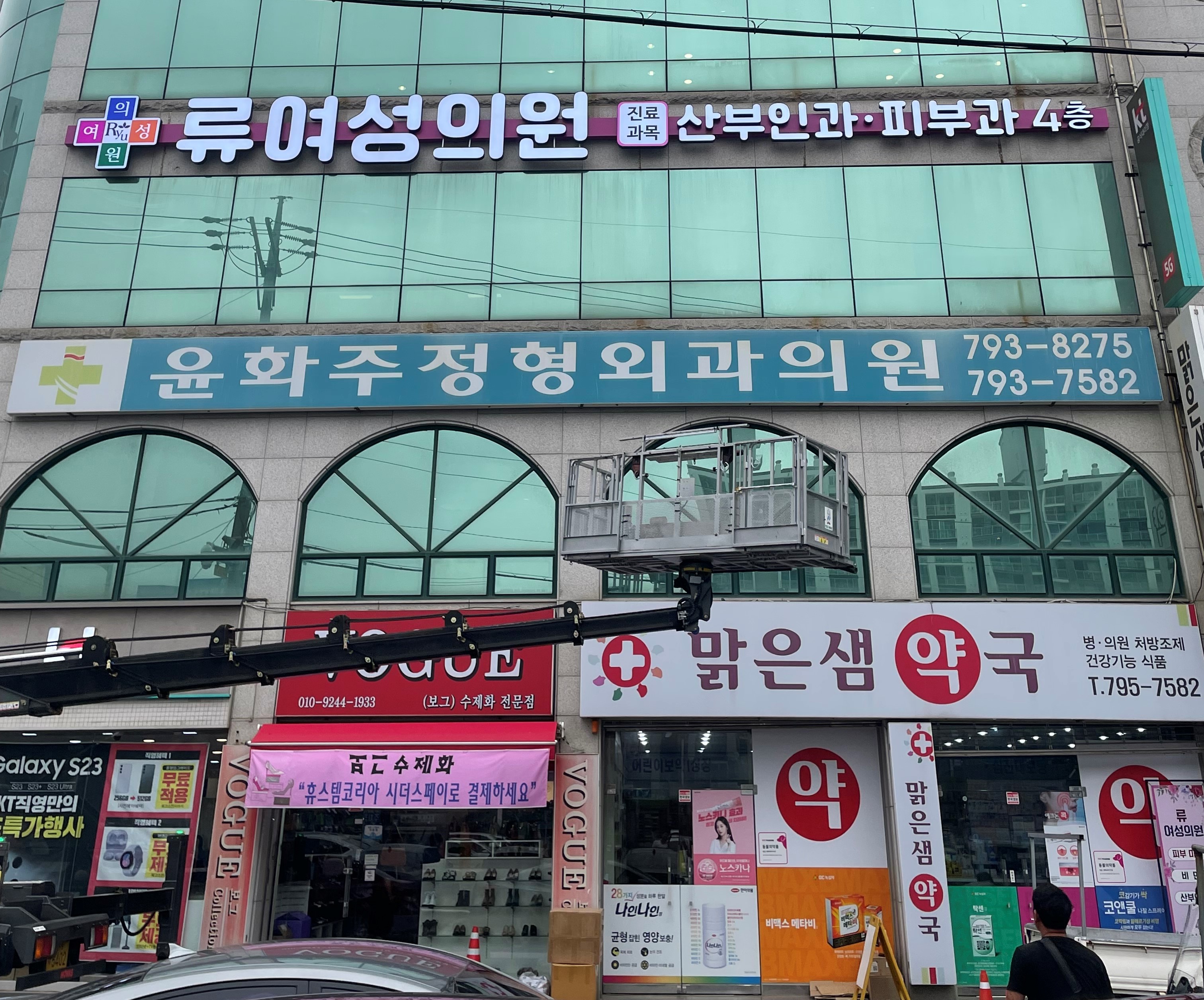 류여성의원