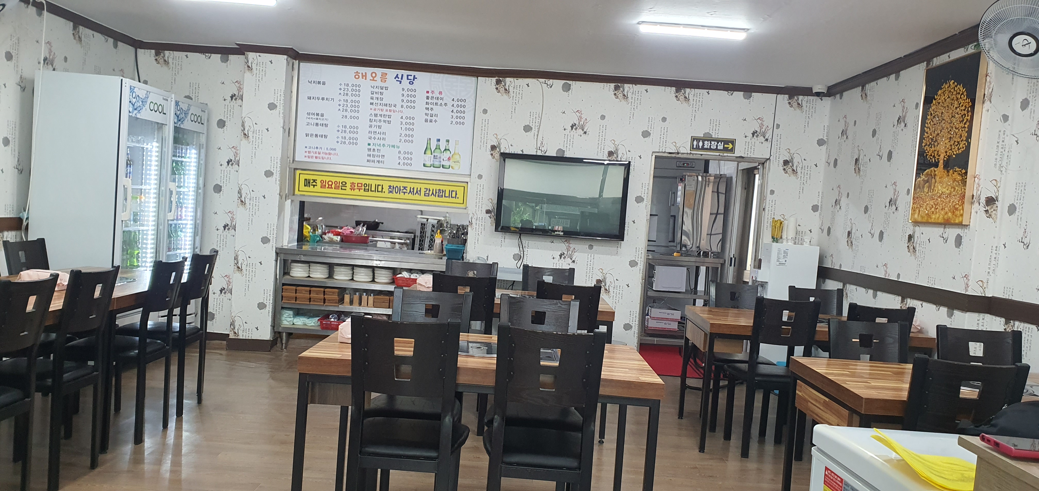 해오름식당