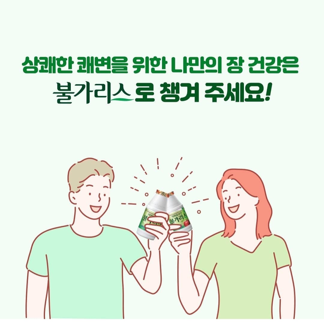 남양우유 진해가정대리점