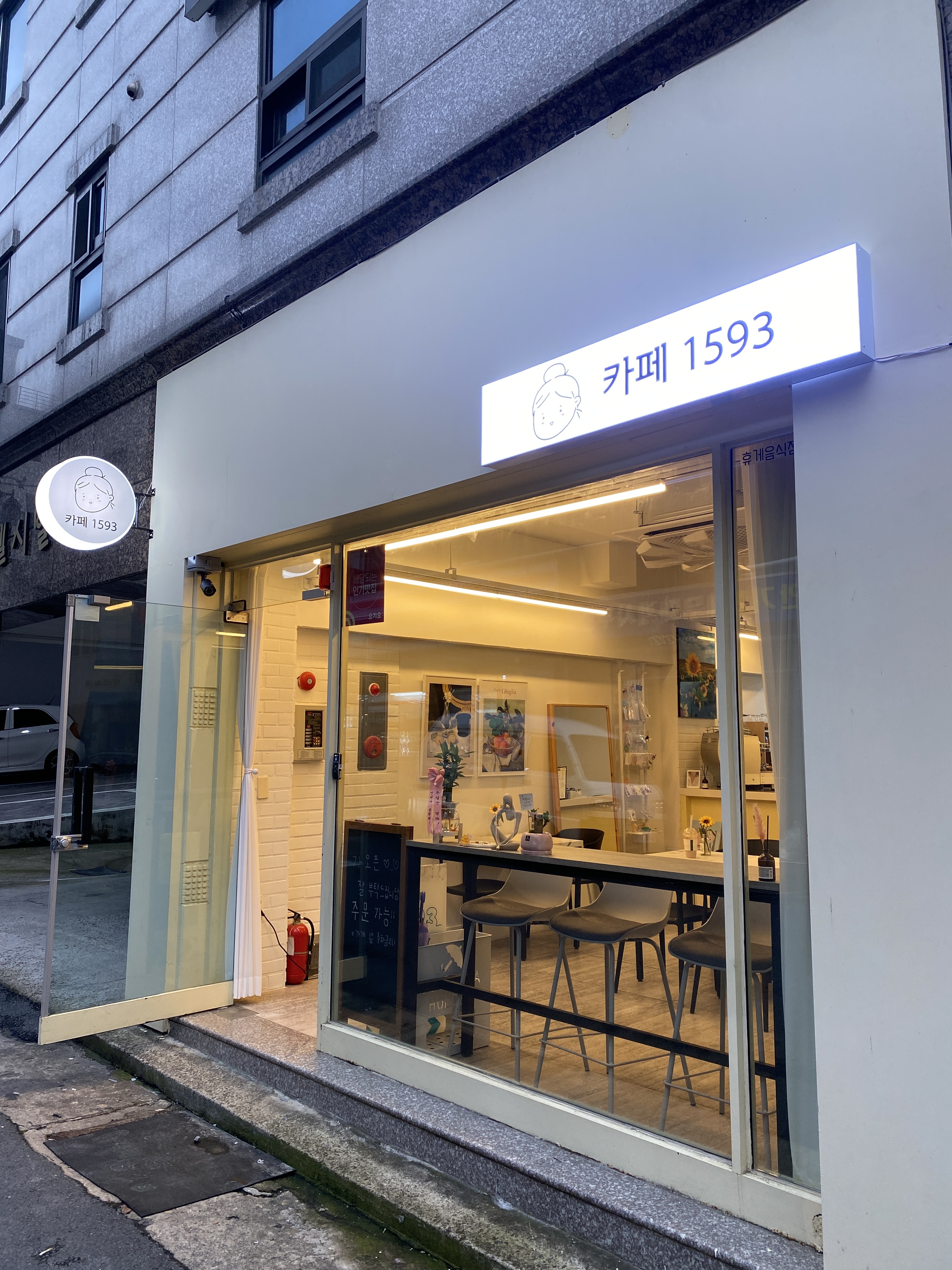 카페1593
