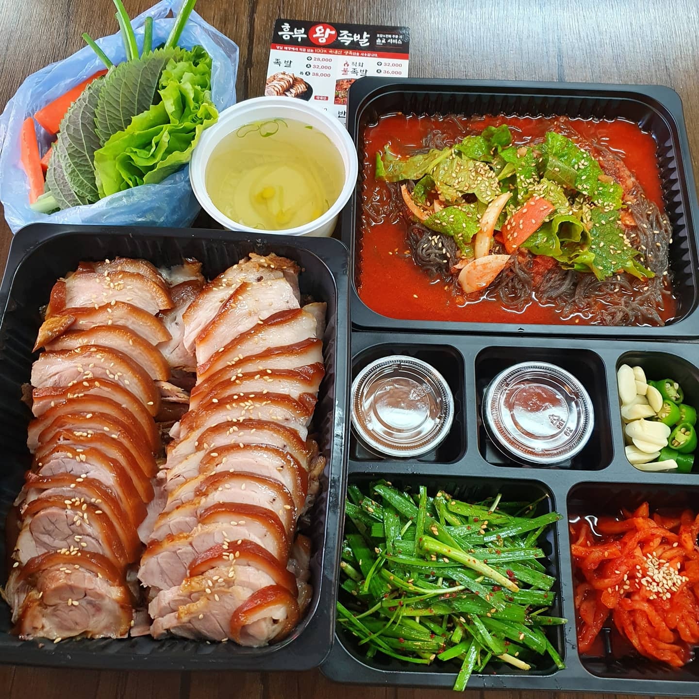 흥부왕족발