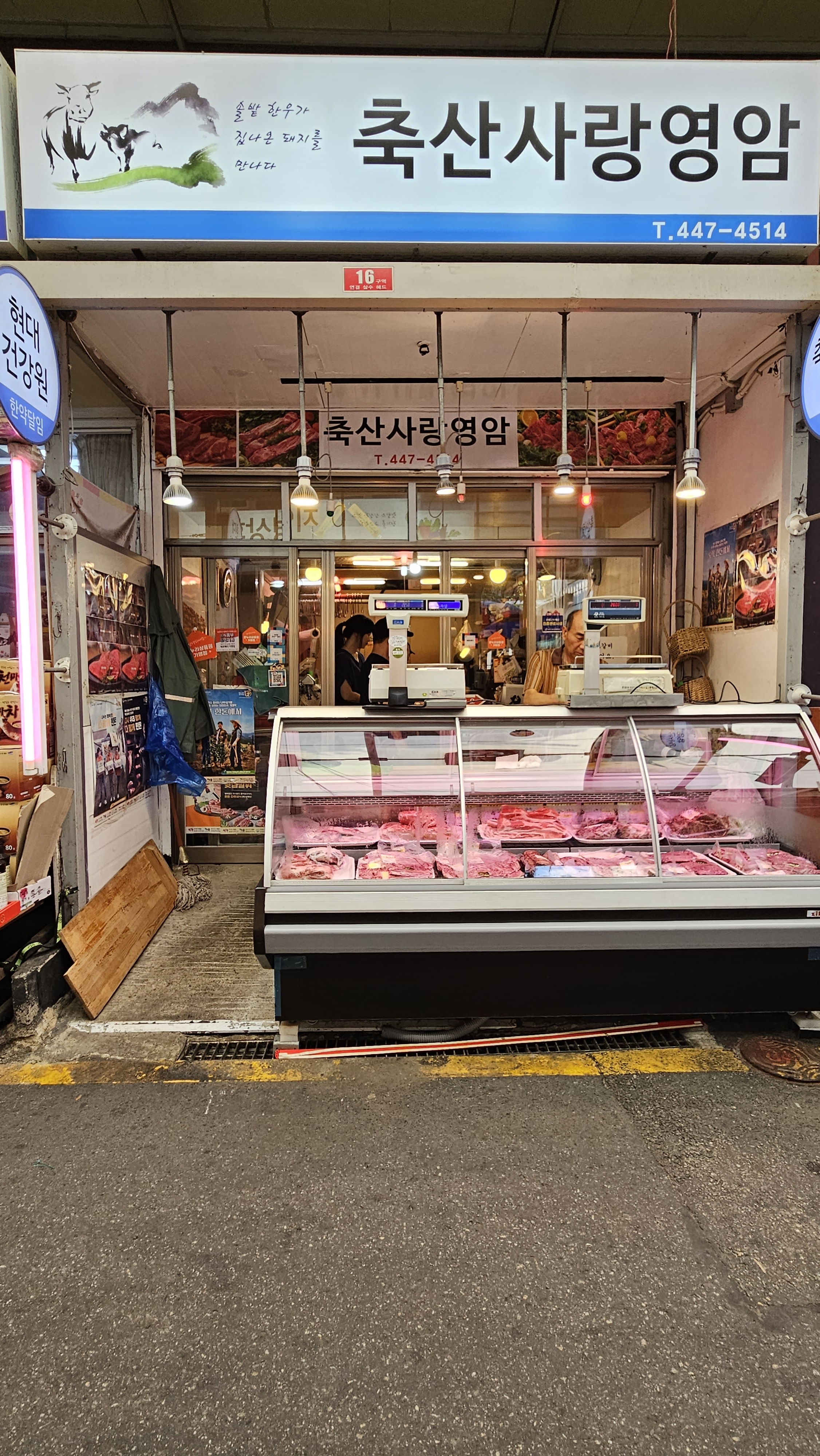 축산사랑영암
