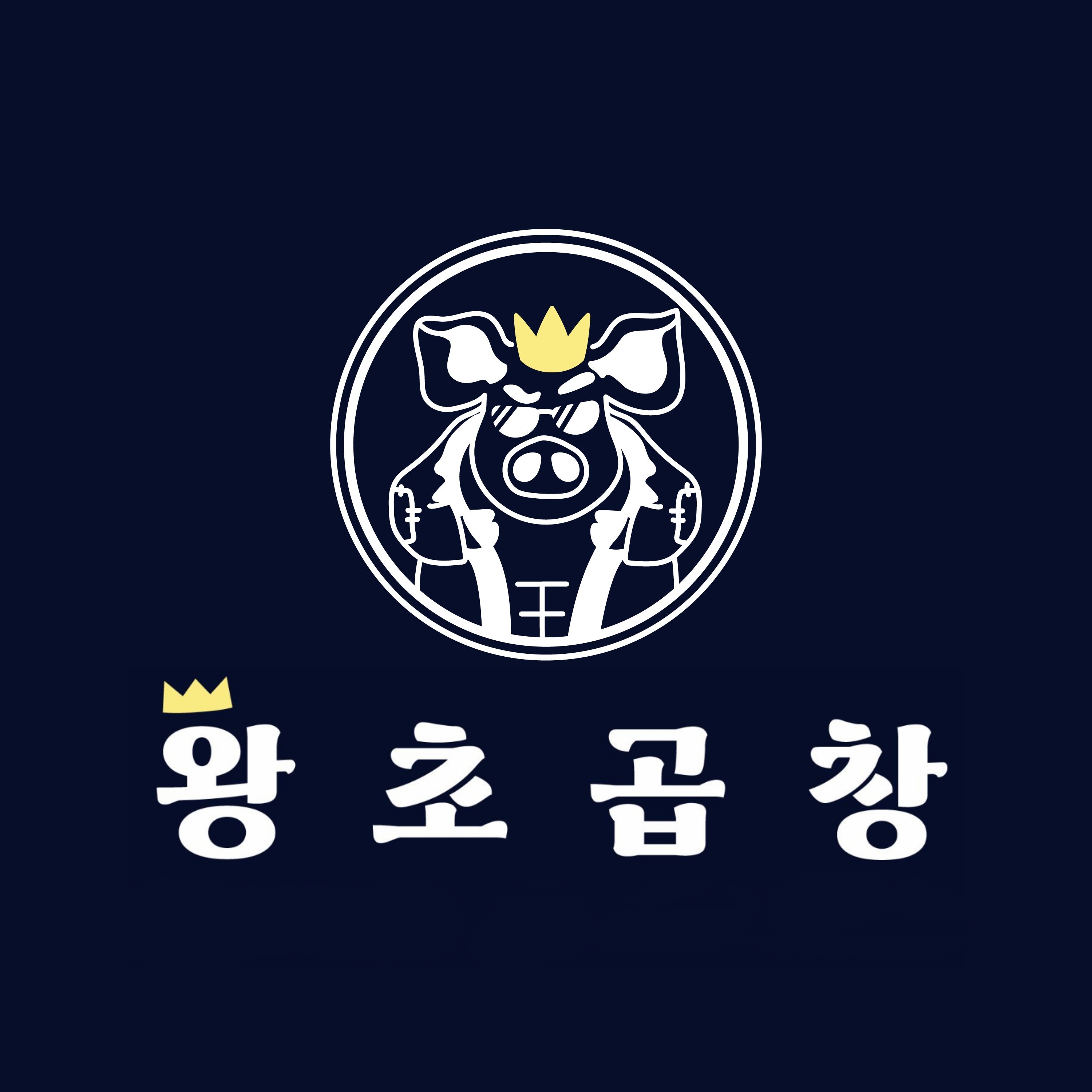 왕초곱창 대표 이미지