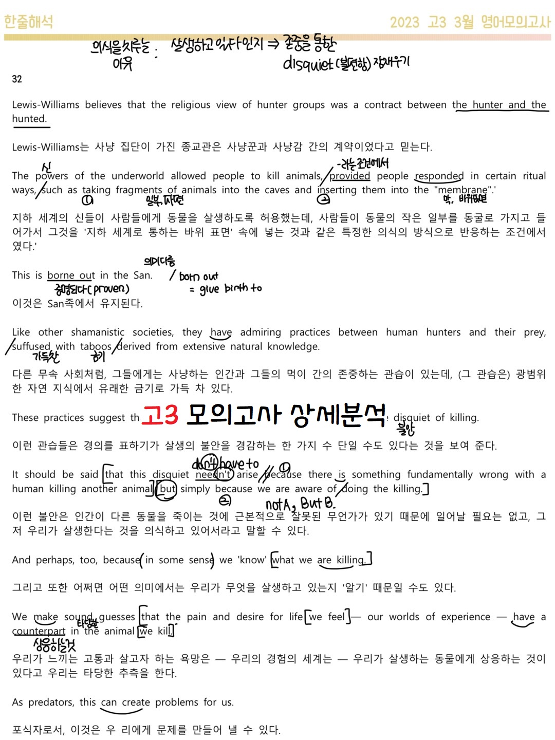 에스라이팅어학원 분평캠퍼스