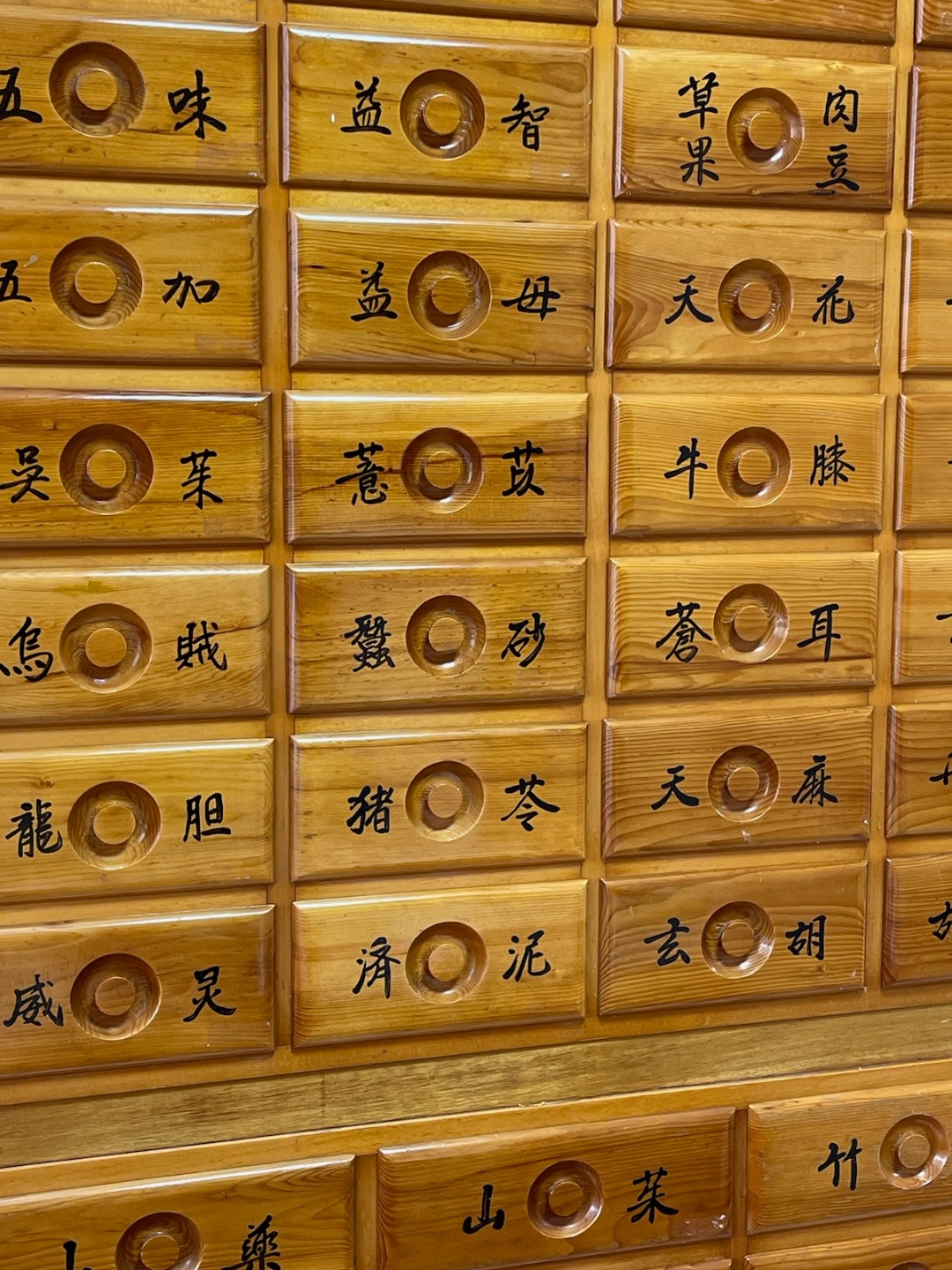 장생한의원