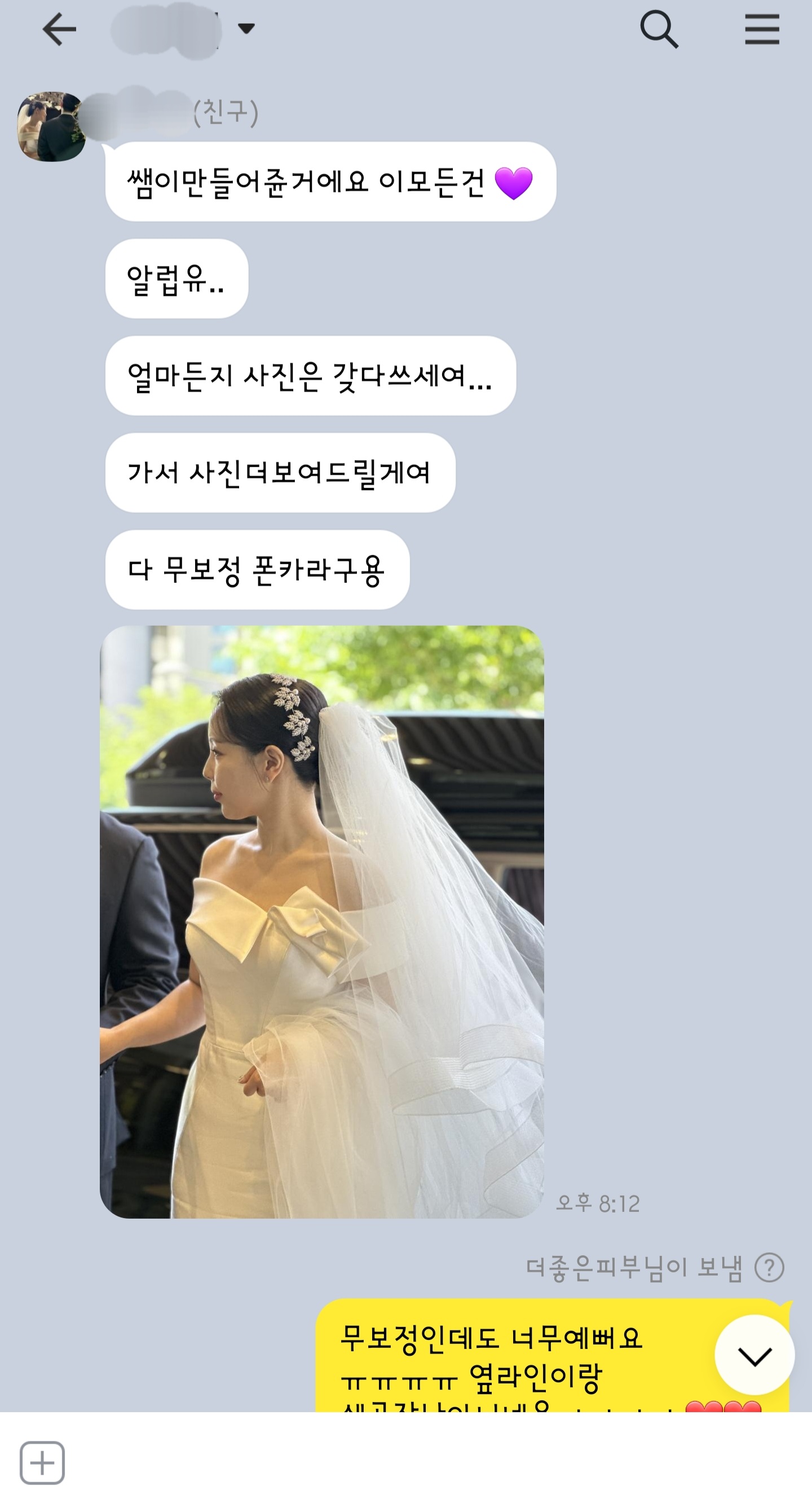더좋은피부