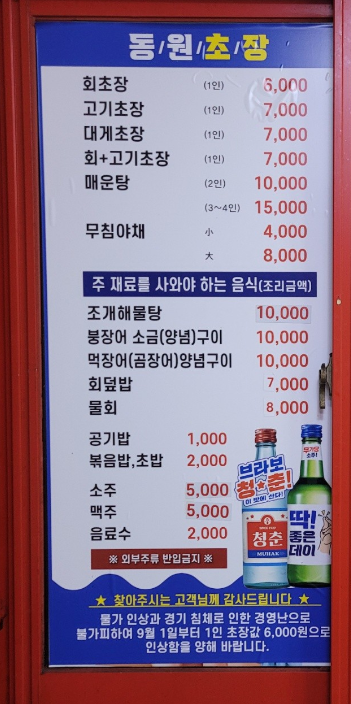 동원초장