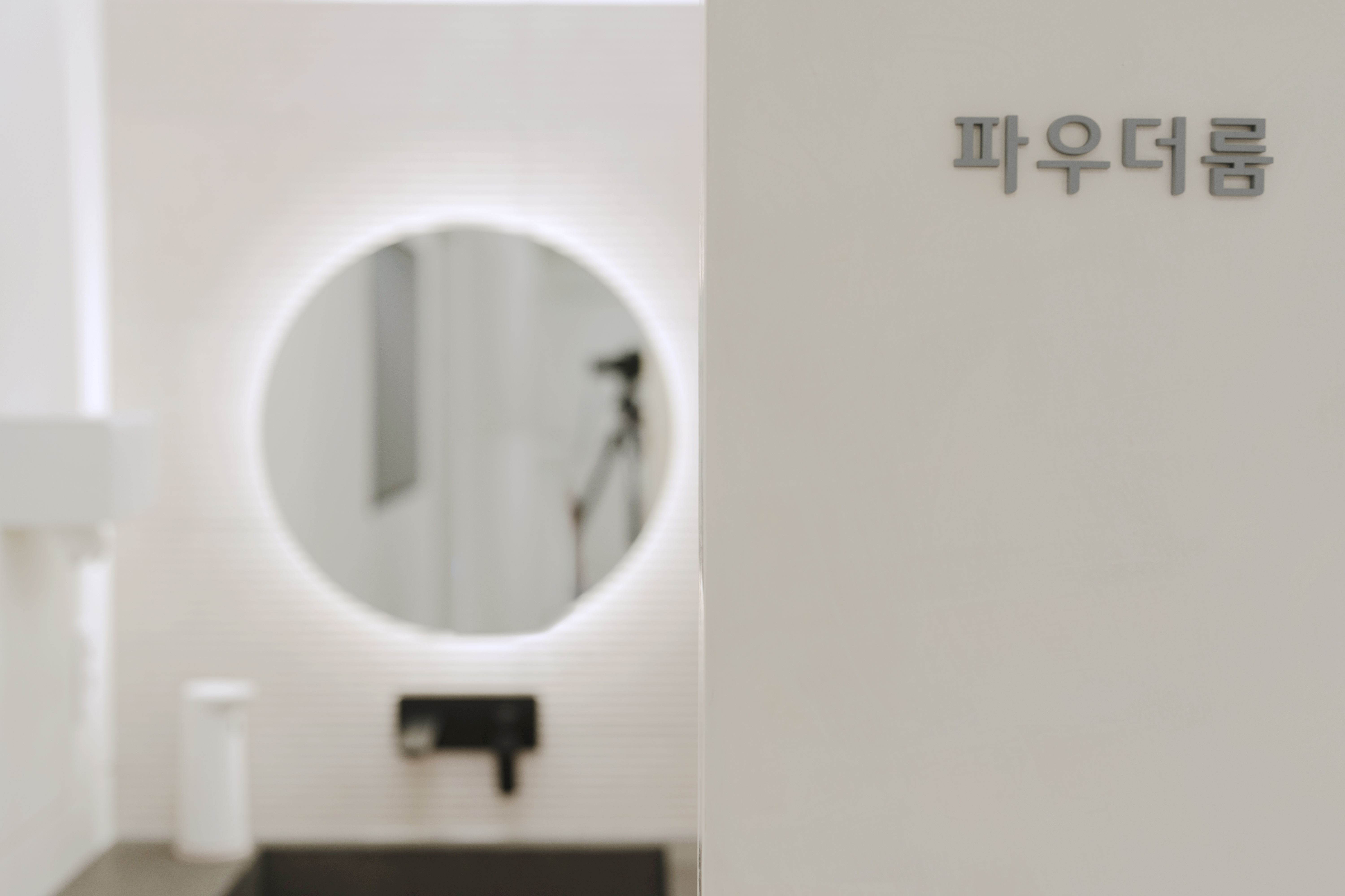 검단아라산부인과의원