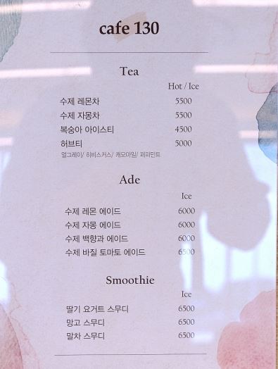 카페130