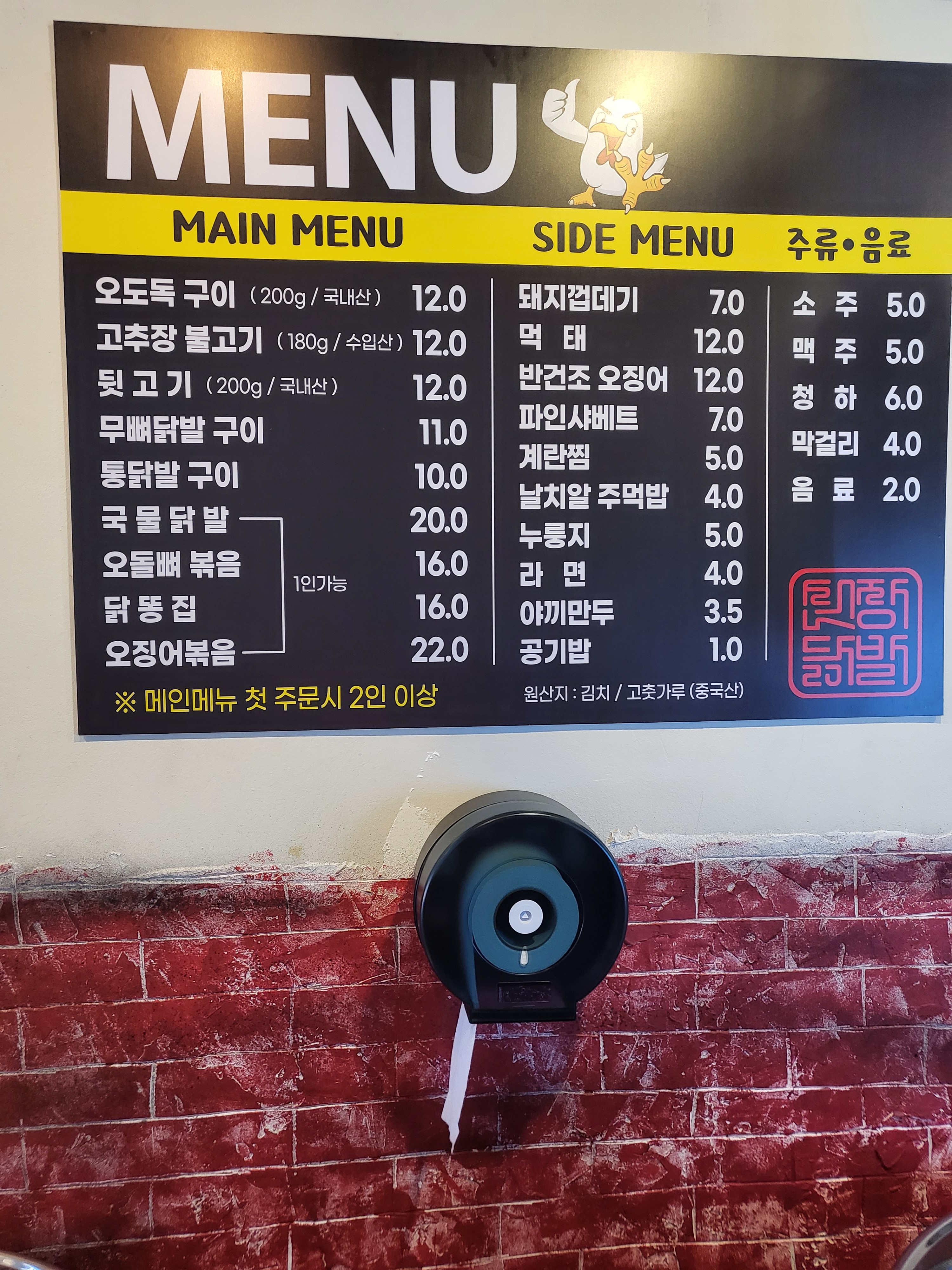 오도독구이고추장삼겹살 대표 이미지