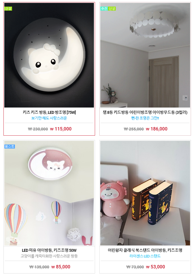 강원조명백화점