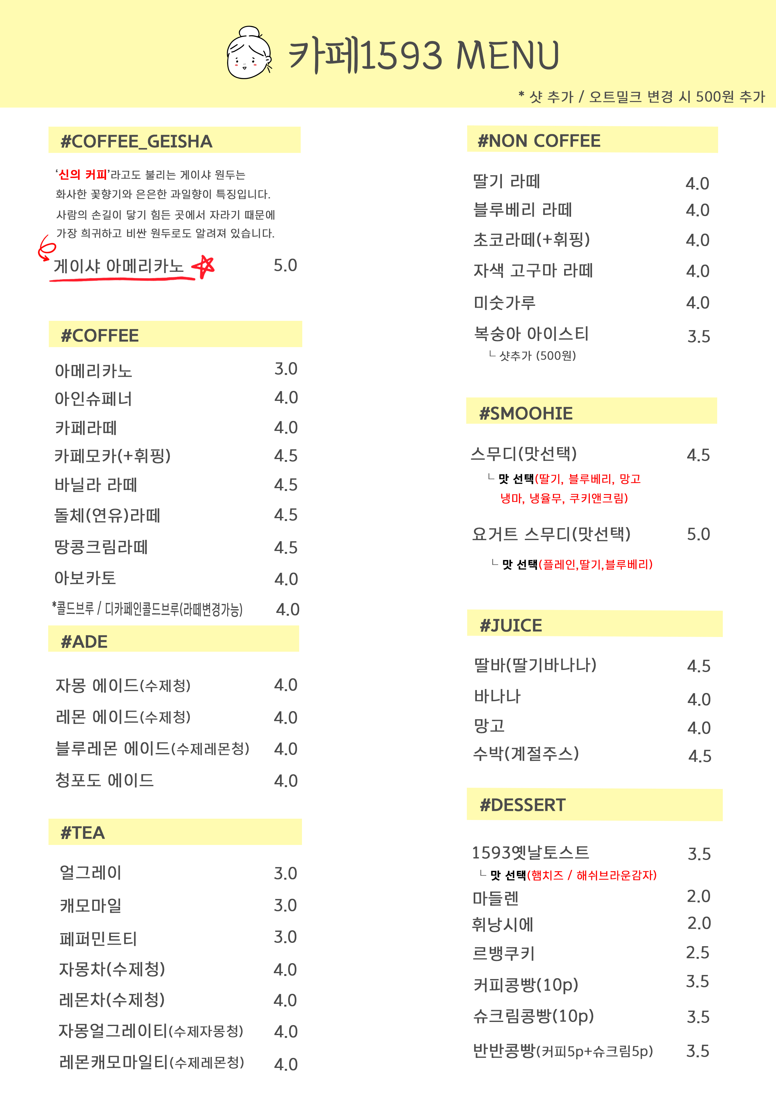 카페1593