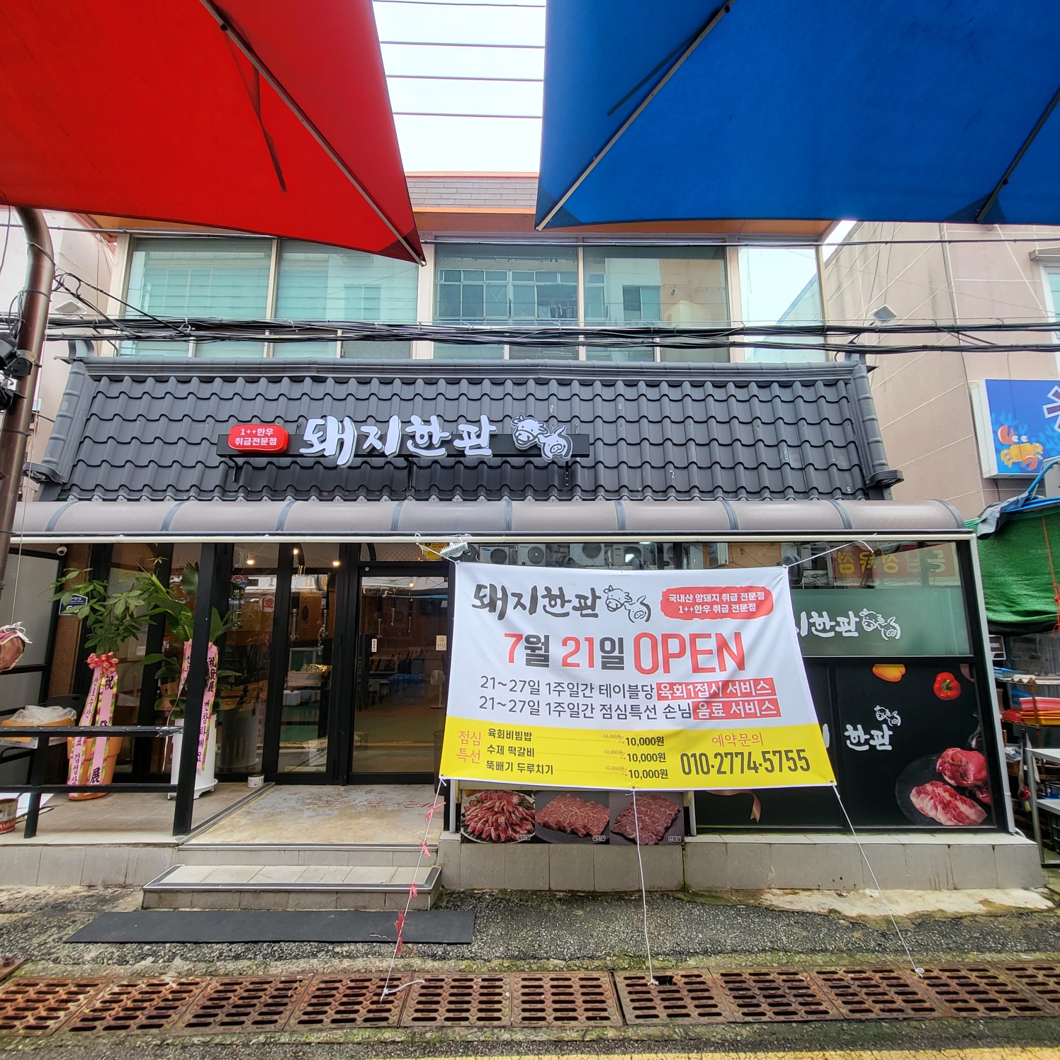돼지한판 대표 이미지
