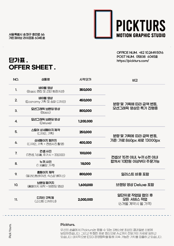 픽쳐스