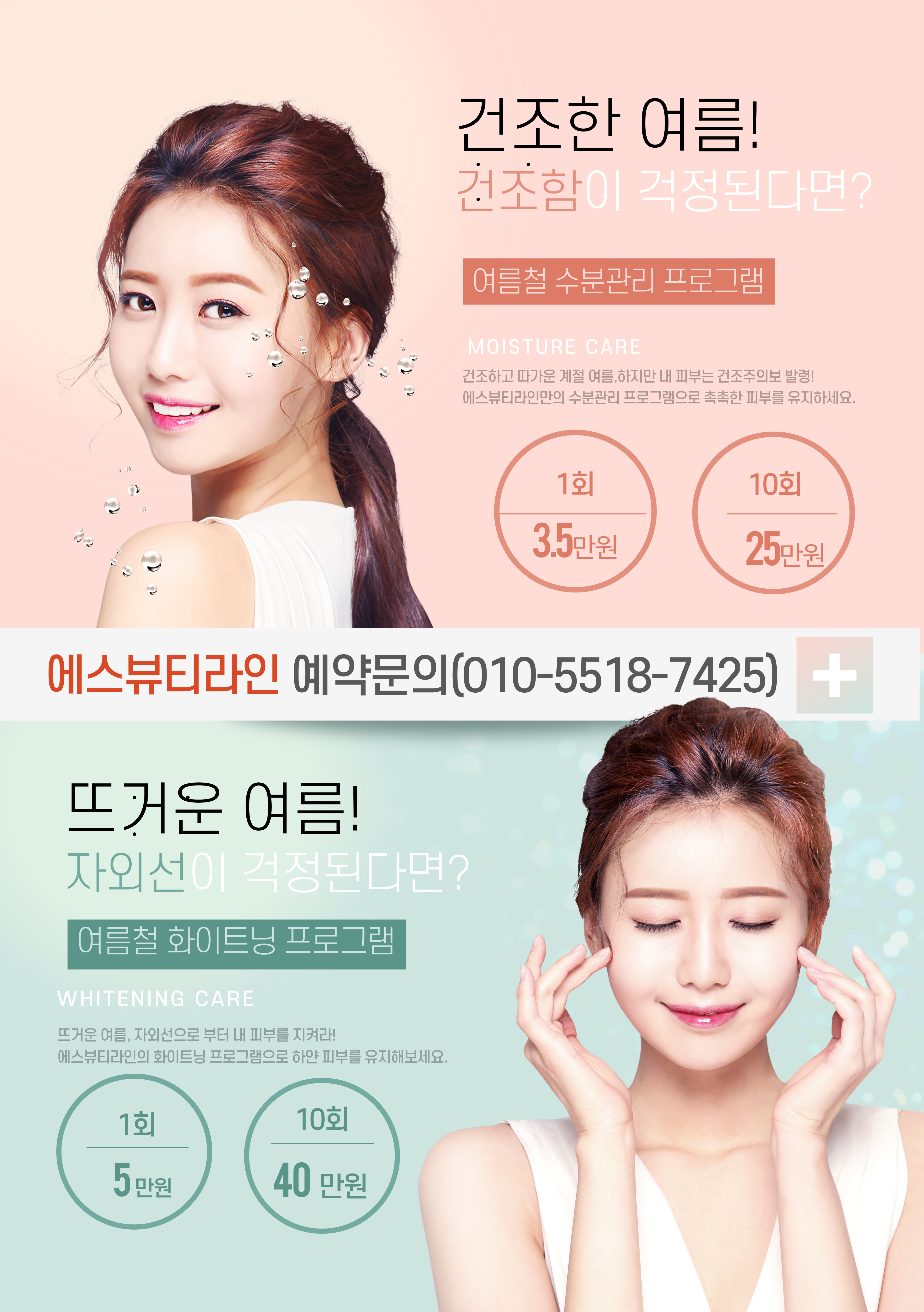 에스뷰티라인 관저동 본점 photo 2