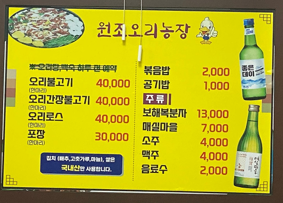 오리농장