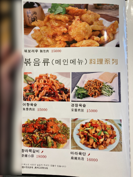 로향양꼬치 1호점