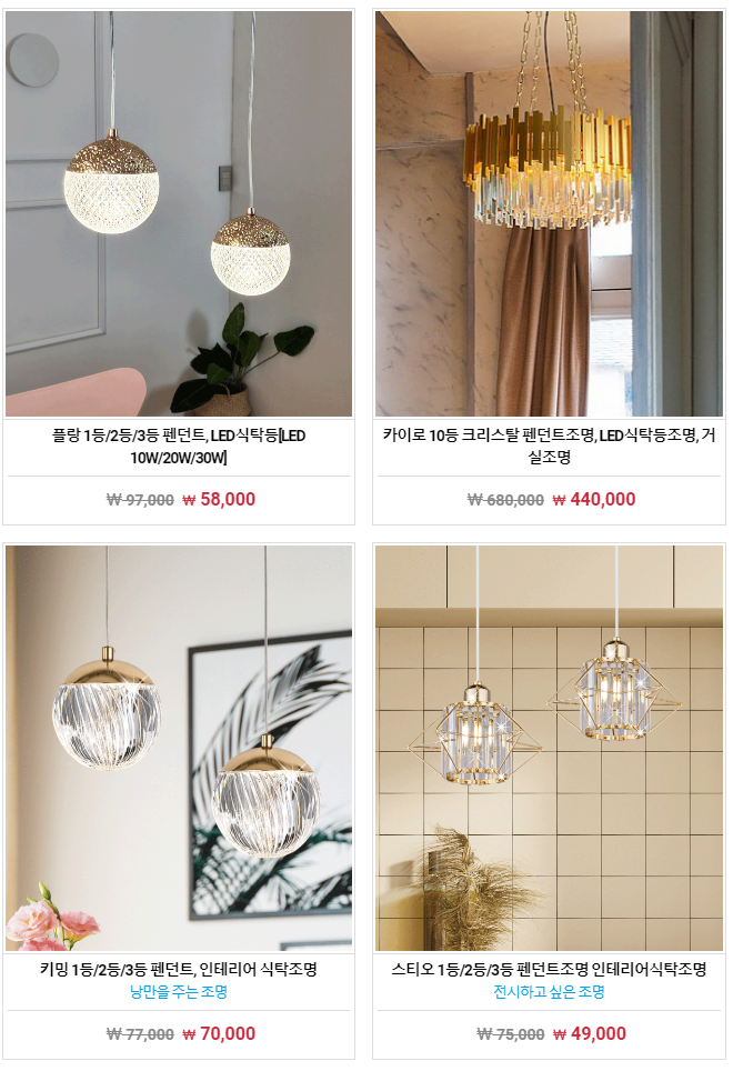 강원조명백화점