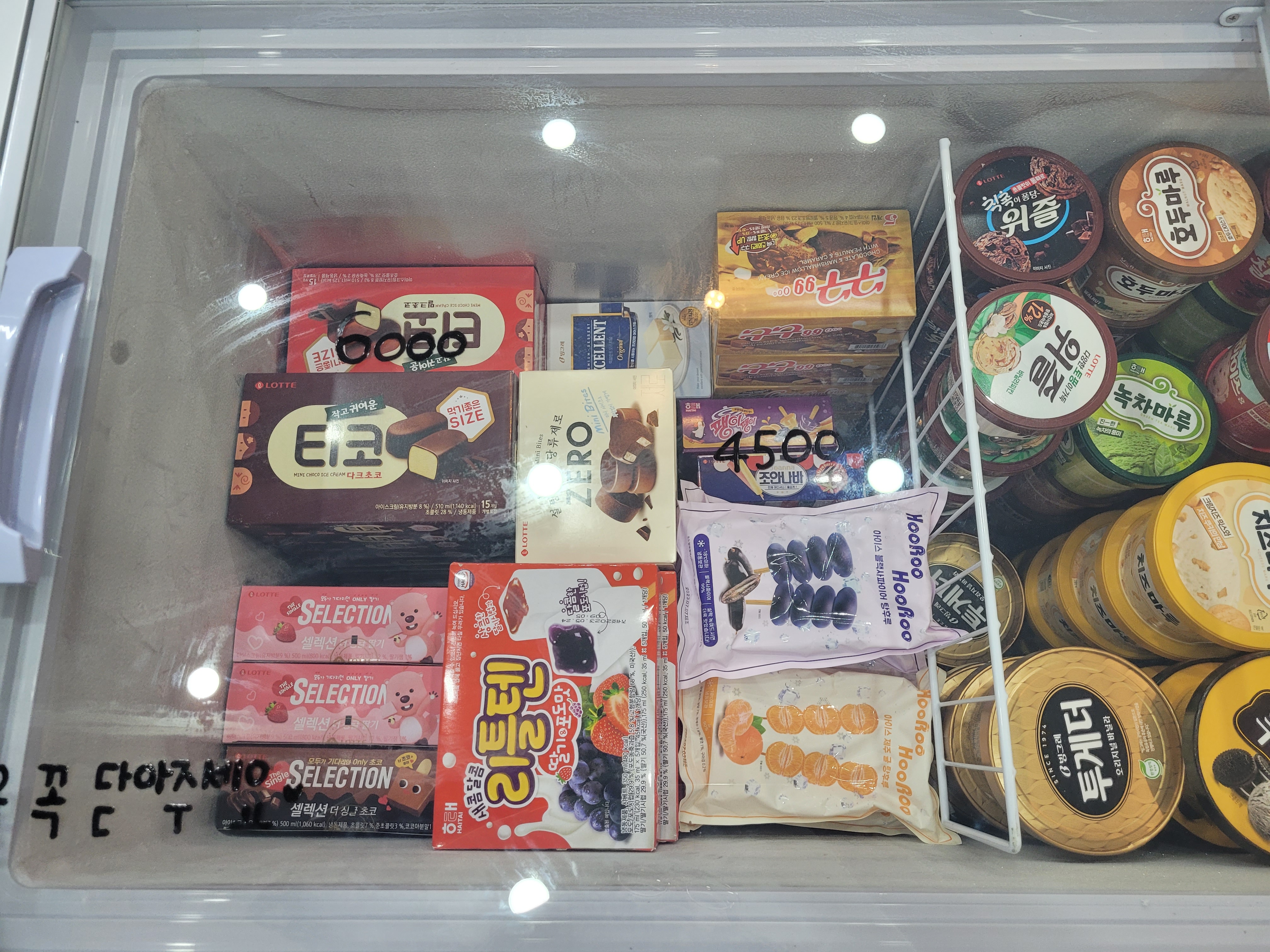 아이스크림왕국