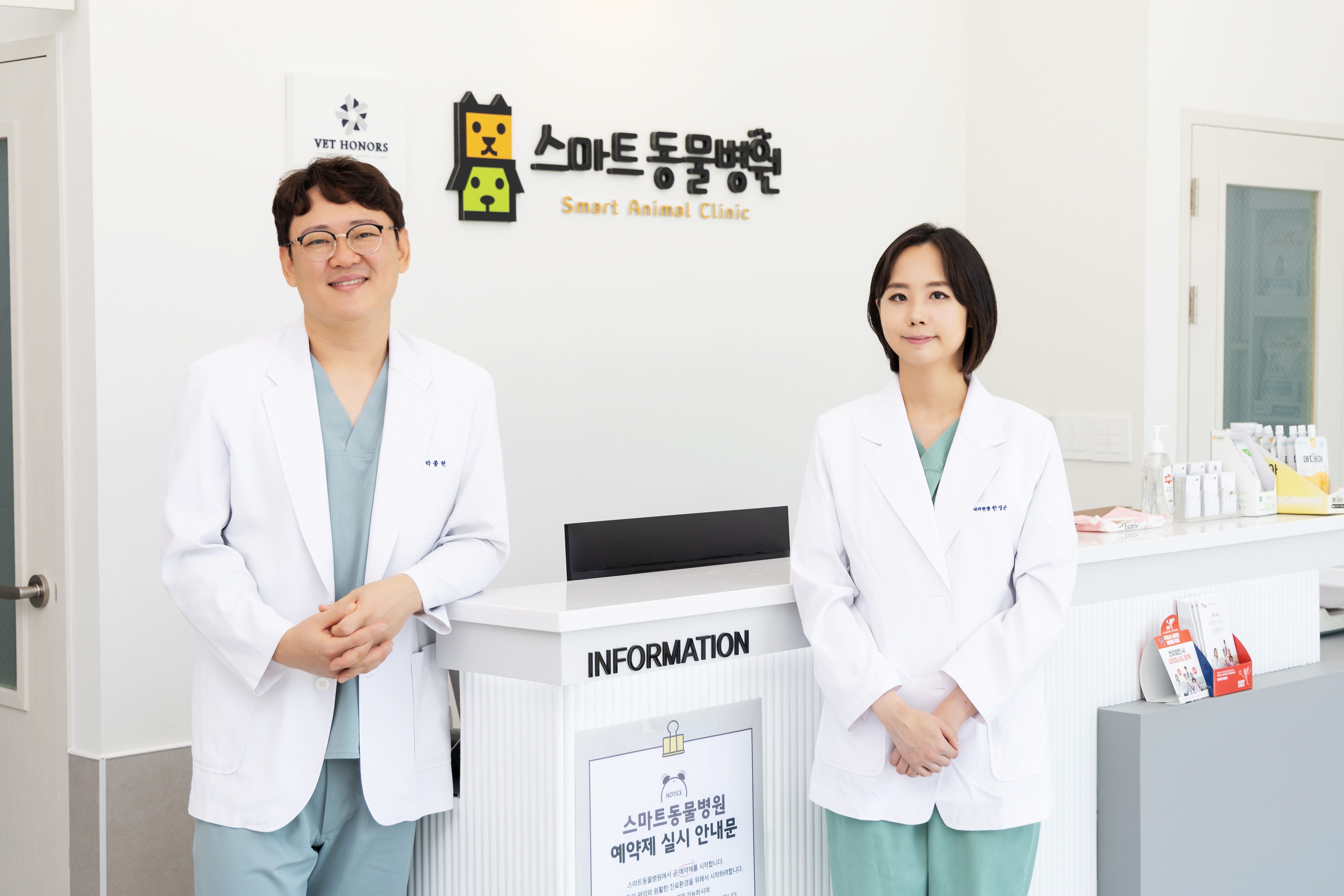 스마트동물병원