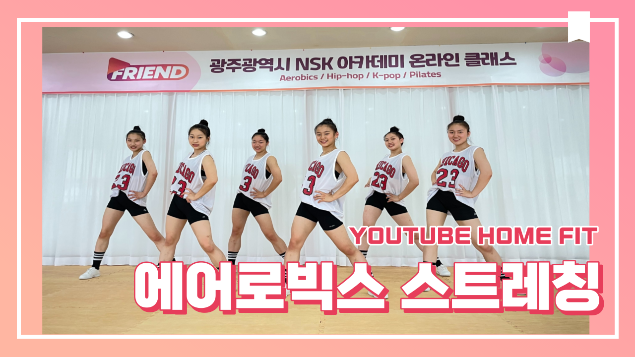 나수경댄스스쿨