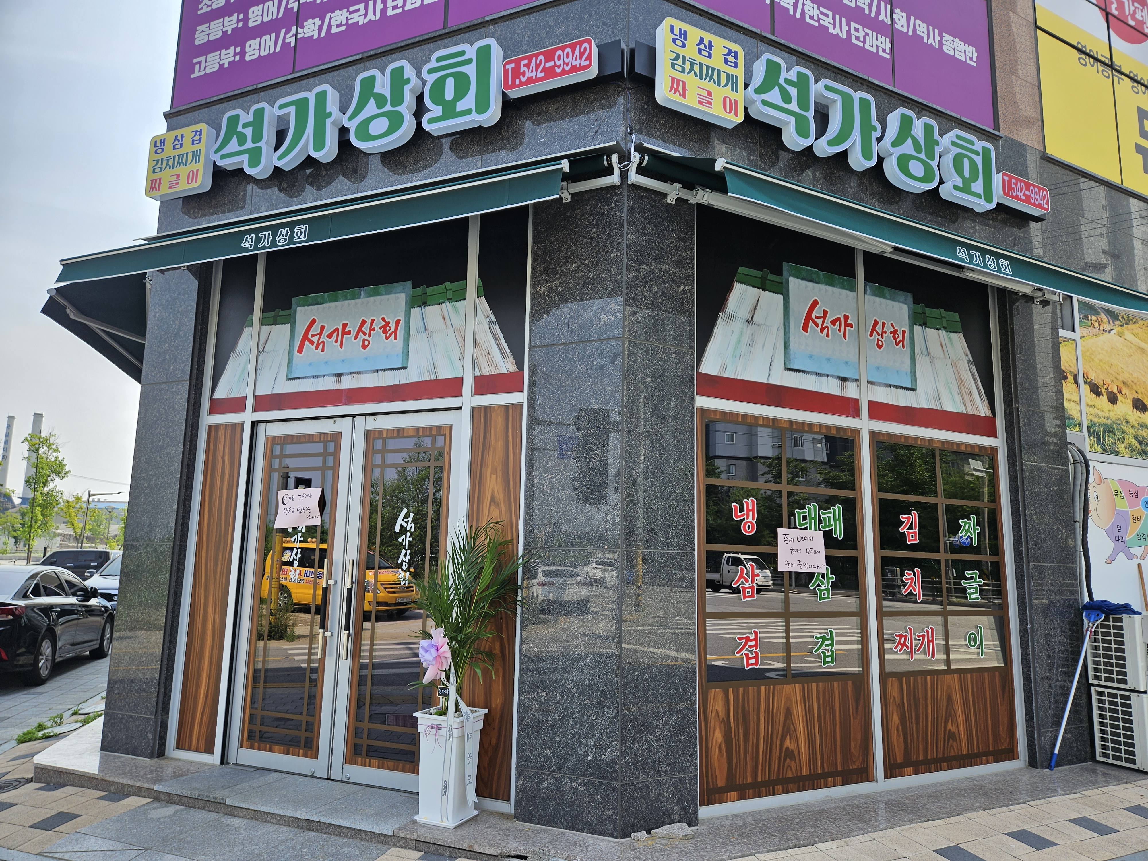 석가상회