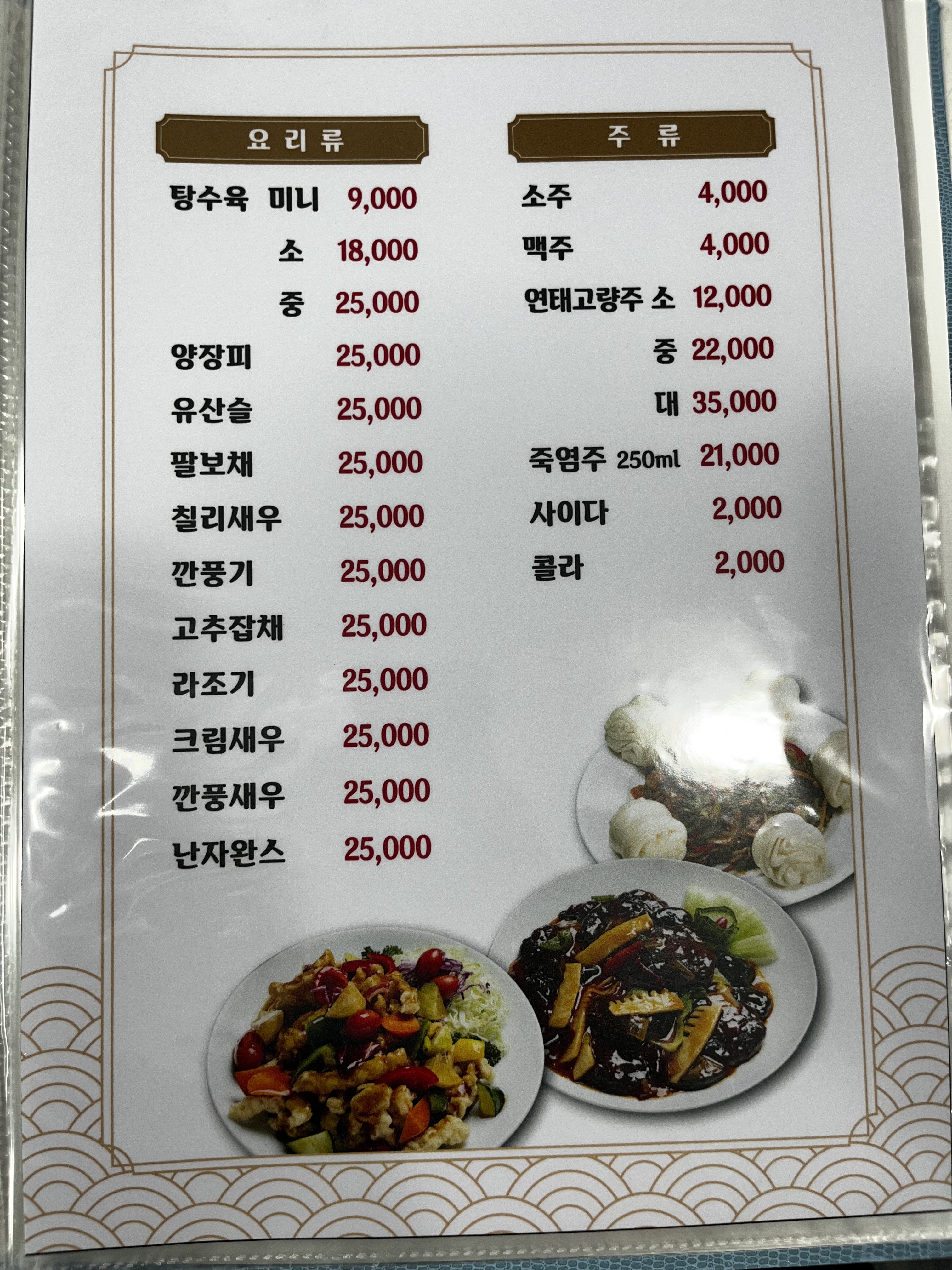호림