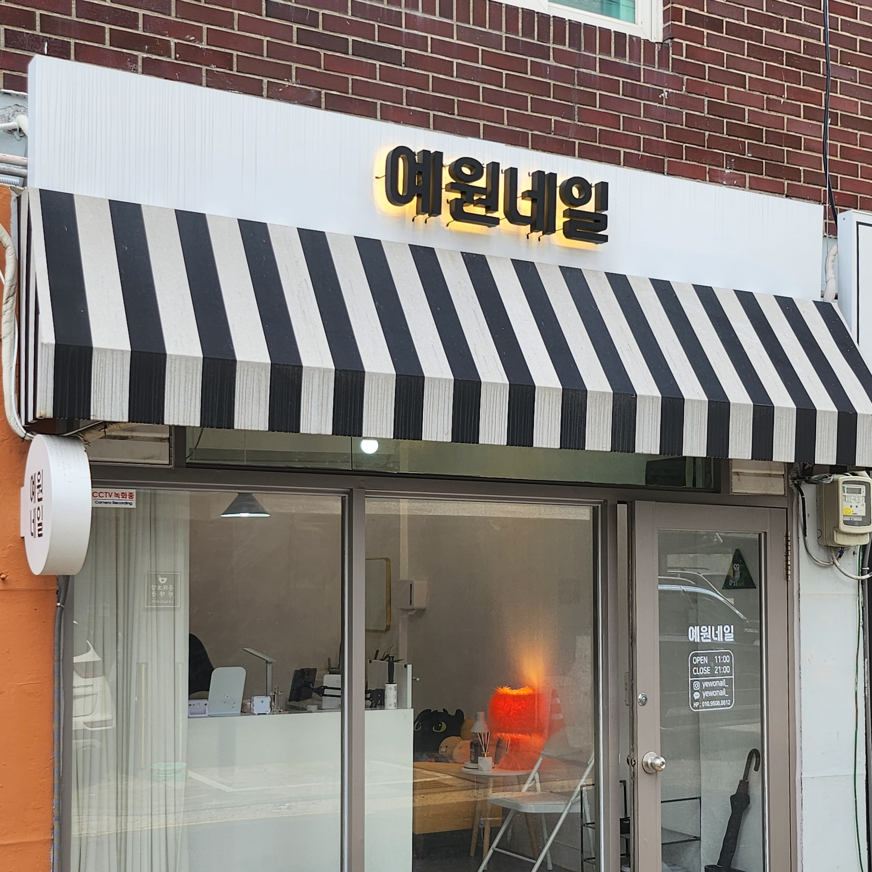 예원네일