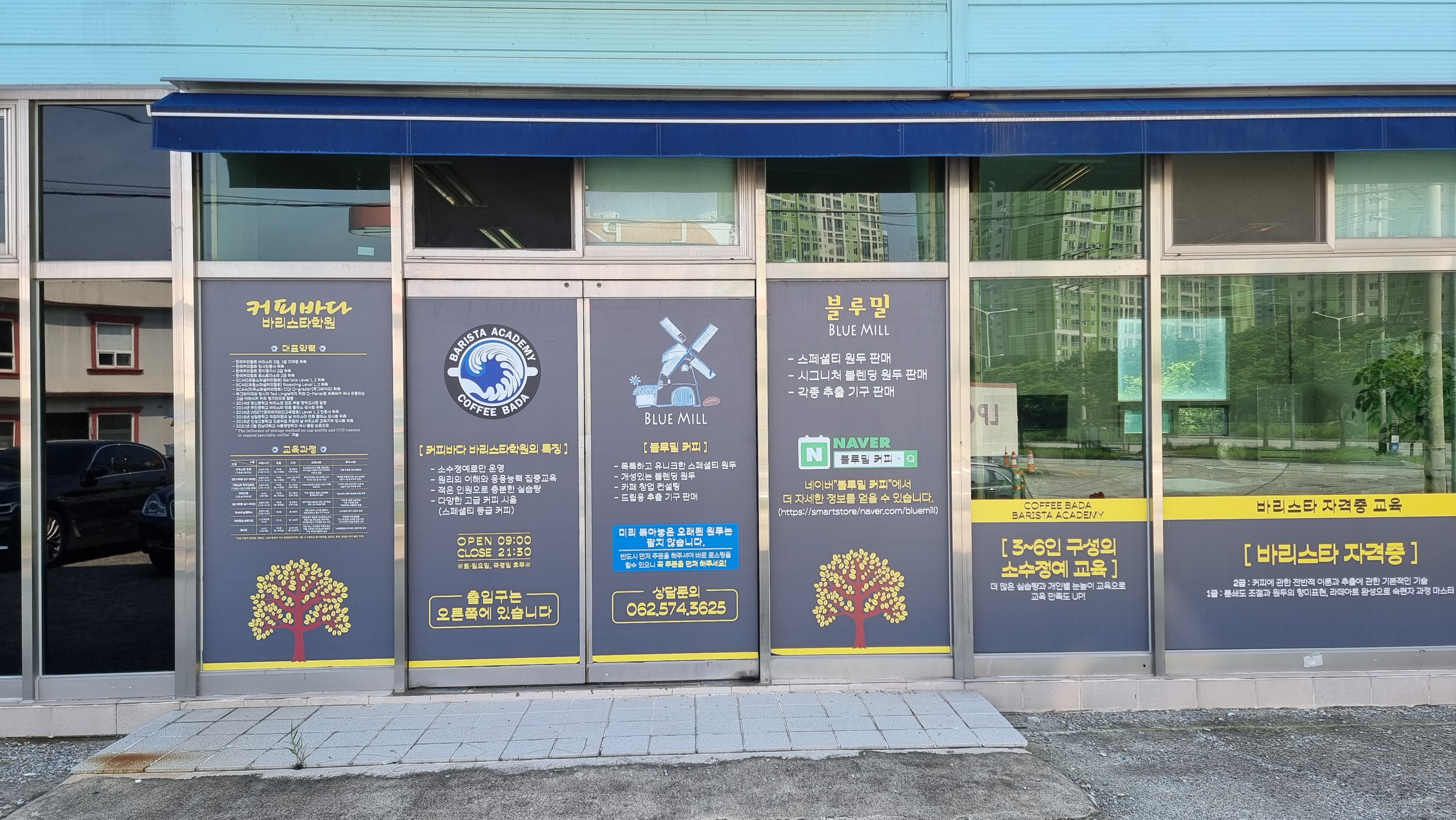 블루밀