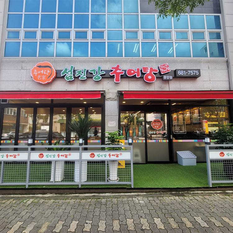 섬진강추어탕 풍암점