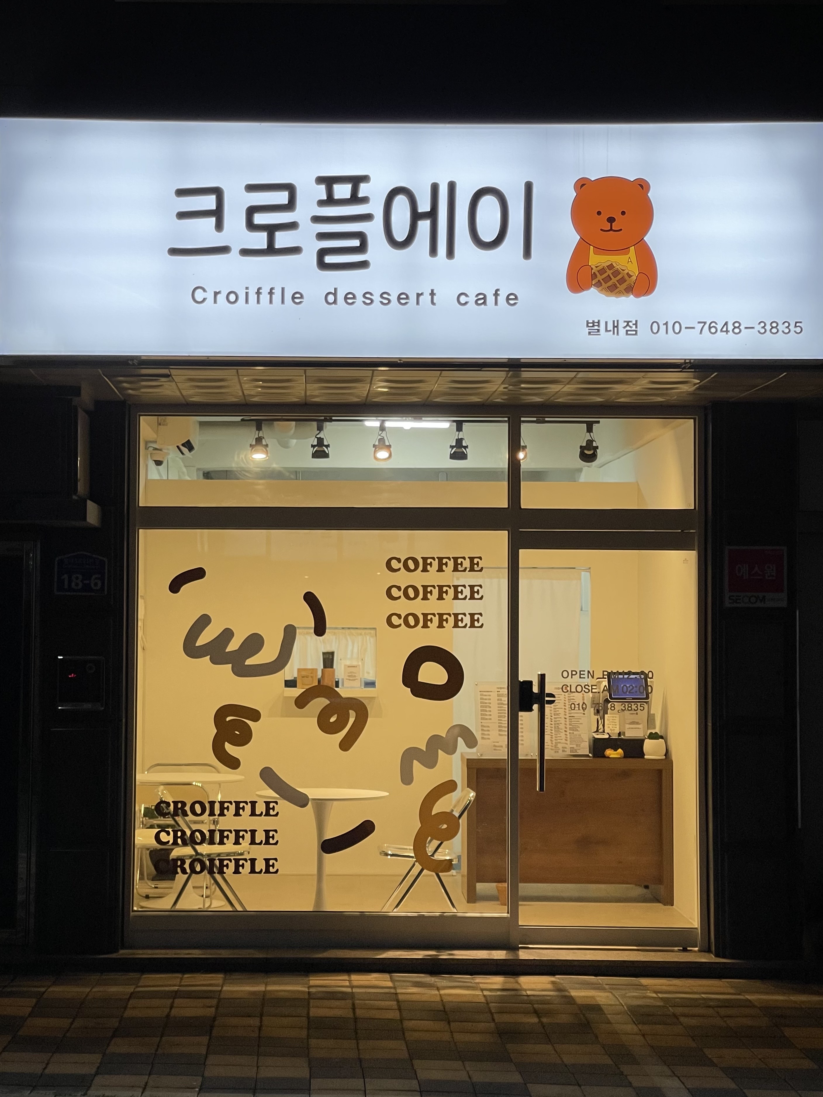 크로플에이