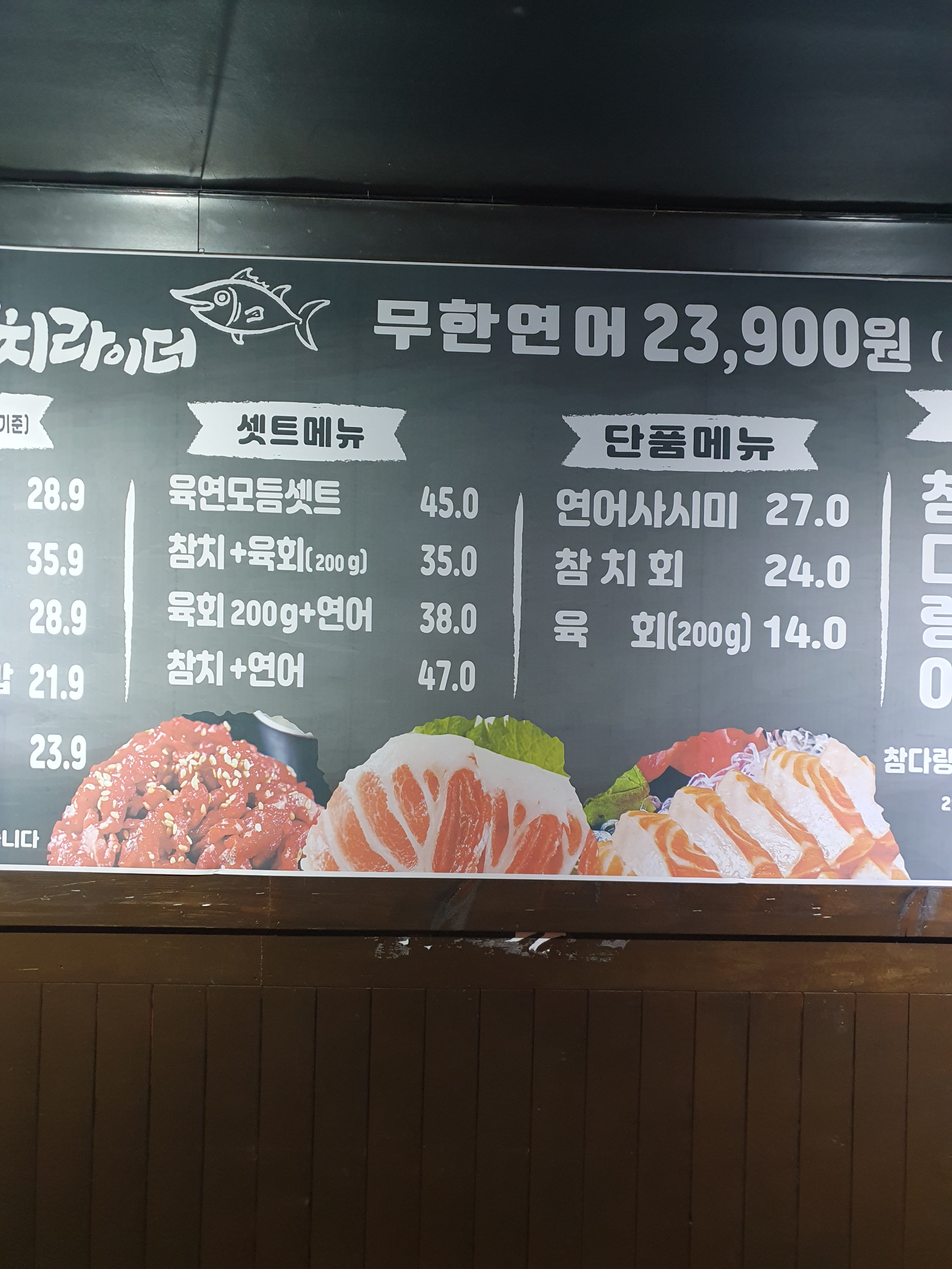 육회한연어 천안신부점