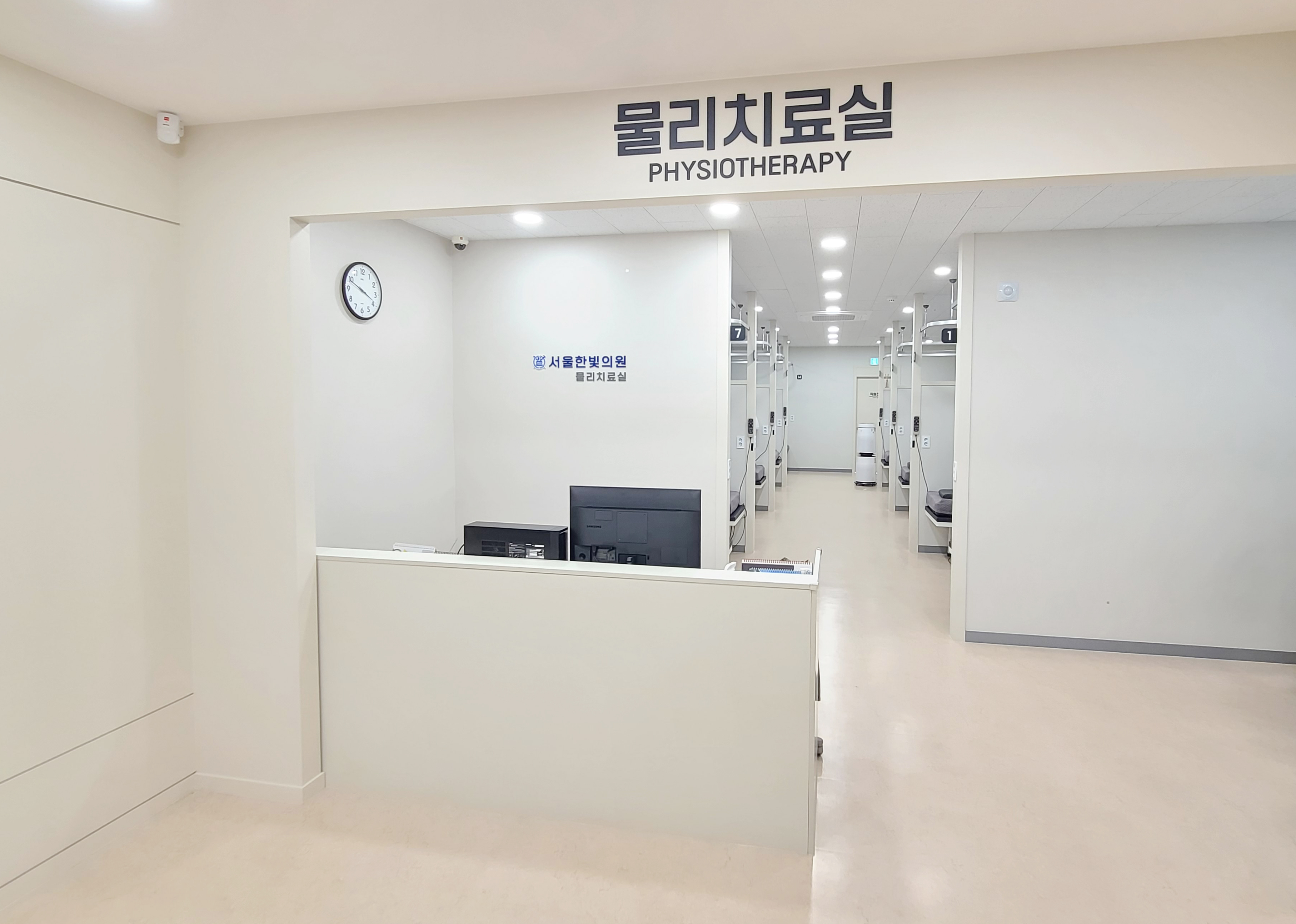 서울한빛의원