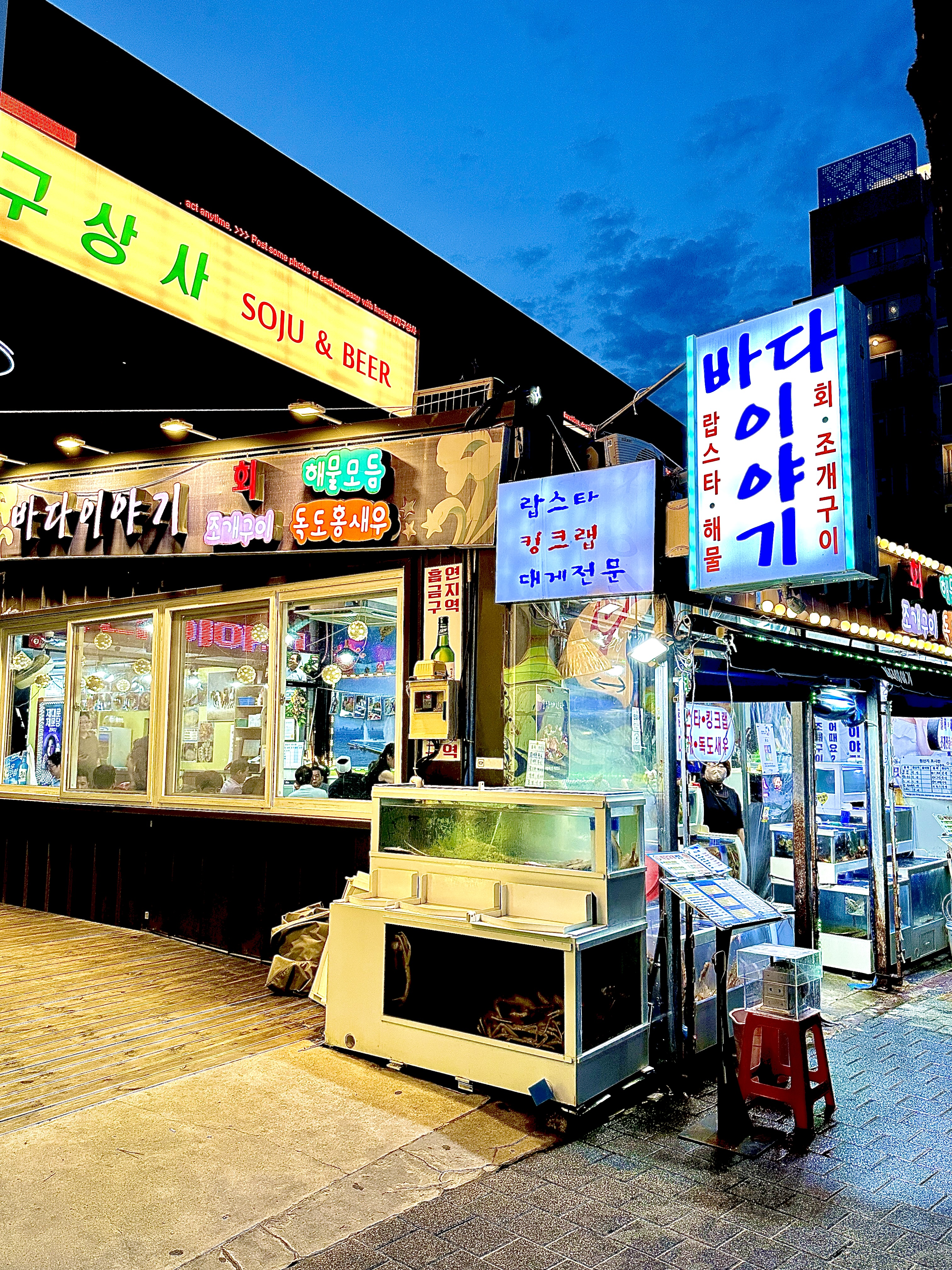 바다이야기