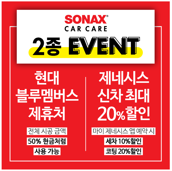 소낙스 카케어 군산 경장점