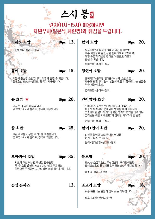 어라물회